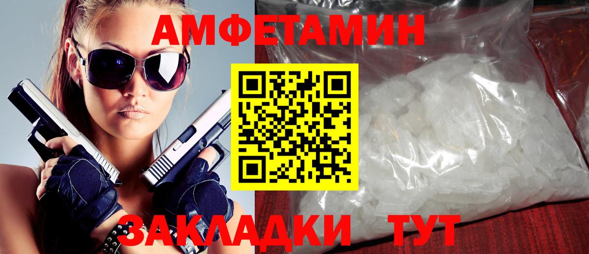 АМФЕТАМИН  АМФЕТАМИН Розовый  Amphetamine  Вичуга  Вход с VPN 