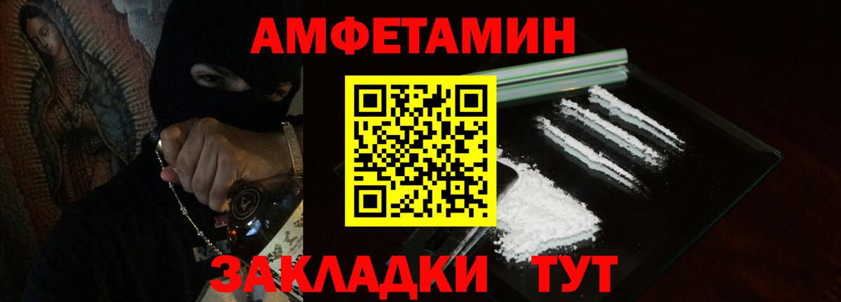 Амфетамин Premium Вичуга