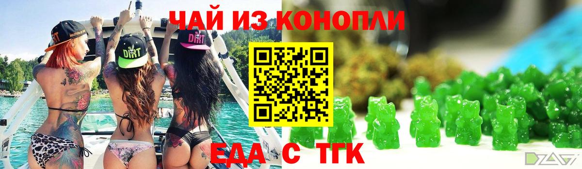 Cannafood марихуана  Вход с VPN  Вичуга 
