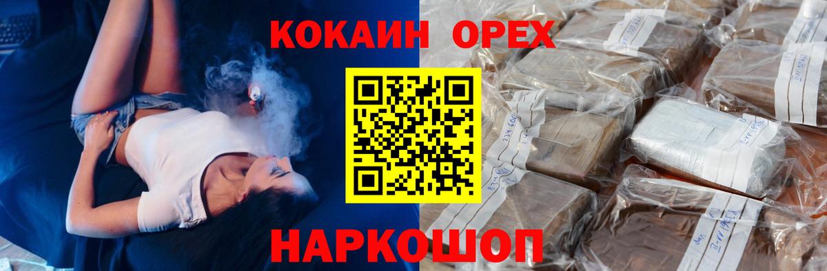 COCAIN 98%  Вход с VPN  Вичуга 