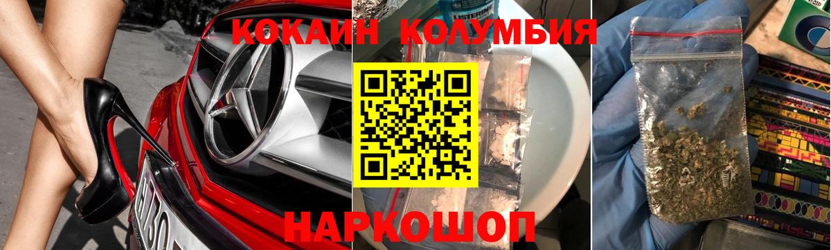 Кокаин FishScale Вичуга