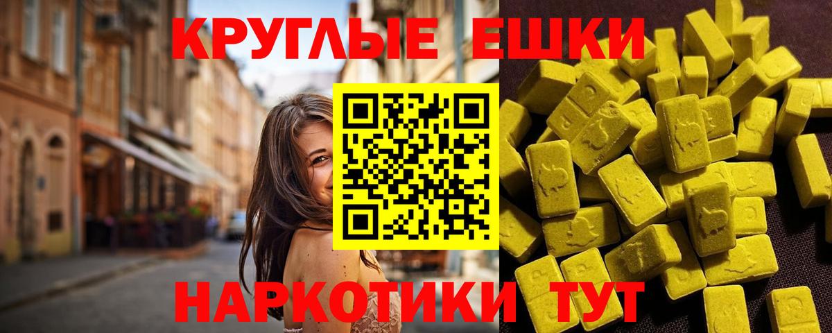 Вичуга  ЭКСТАЗИ круглые  Вход с VPN  mega зеркало  ЭКСТАЗИ XTC 