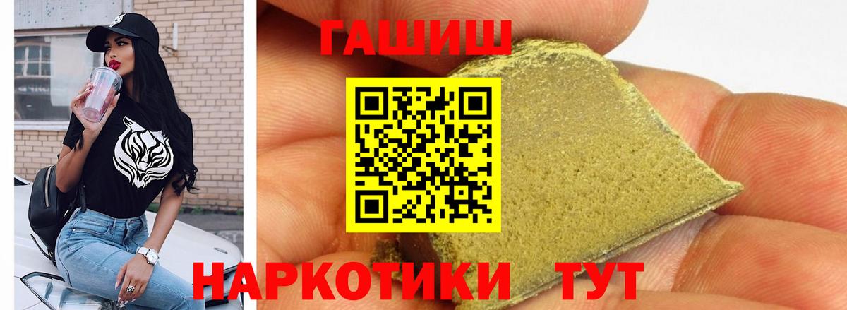 Вичуга  ГАШИШ hashish  купить наркотики цена  Вход с VPN  ГАШ индика сатива 