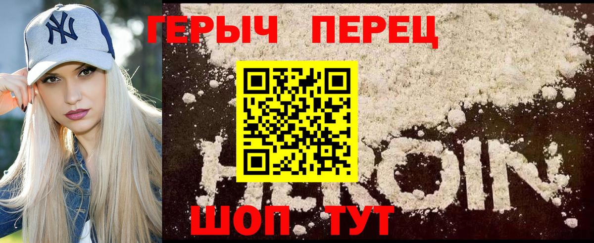 Героин герыч Вичуга