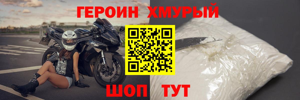 Вичуга  Героин гречка  Вход с VPN 