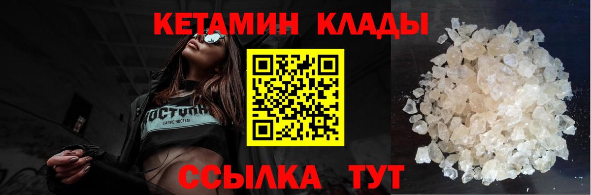 Вичуга  Кетамин ketamine  omg зеркало  Вход с VPN  Кетамин ketamine 