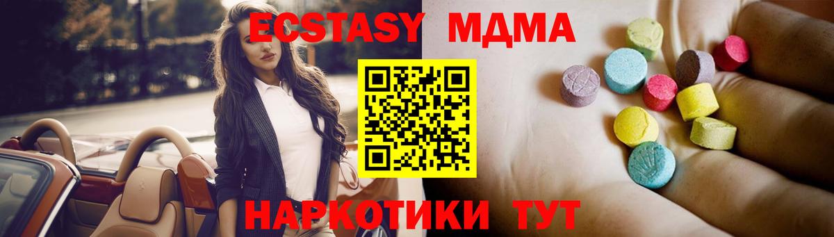 MDMA crystal  MDMA VHQ  Вичуга  Вход с VPN 