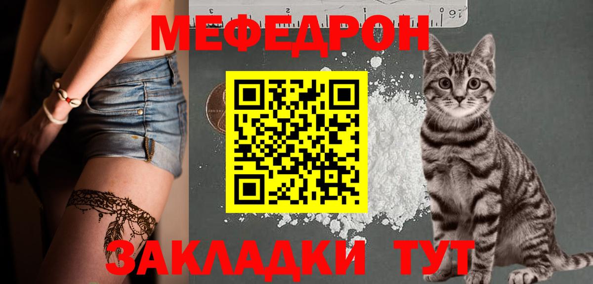 Мефедрон мука Вичуга