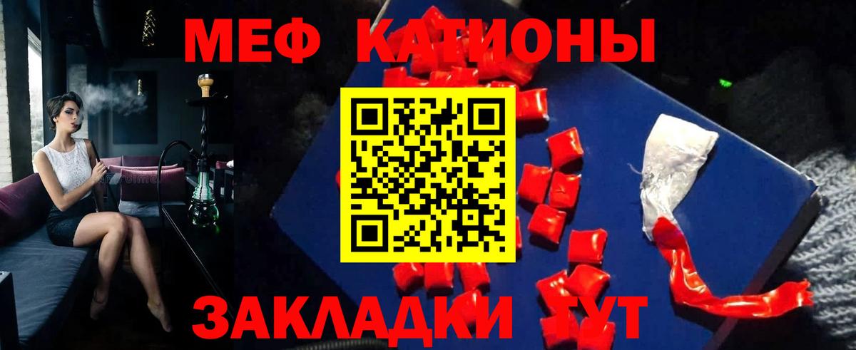 Вичуга  Мефедрон кристаллы  Вход с VPN  купить наркотики цена  МЕФ mephedrone  Мефедрон 