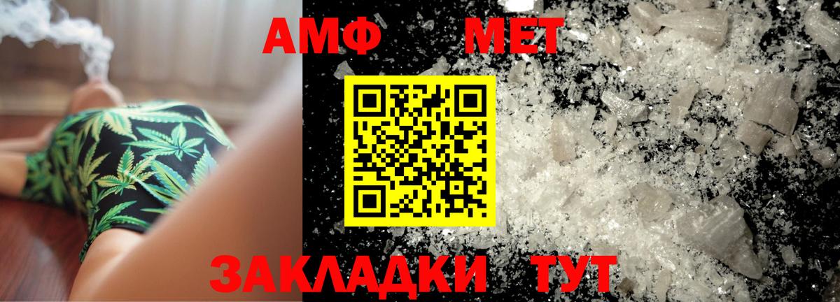 Вичуга  Метамфетамин кристалл  Вход с VPN 