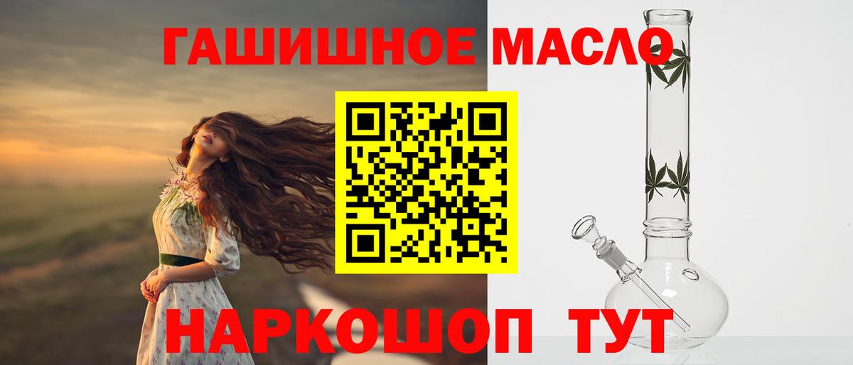 ТГК THC oil  Вход с VPN  Вичуга  ТГК концентрат 